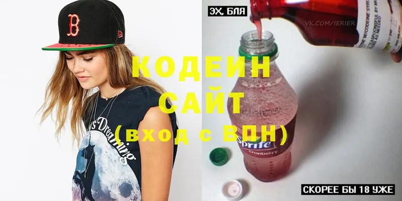 Кодеиновый сироп Lean Purple Drank  Дивногорск 