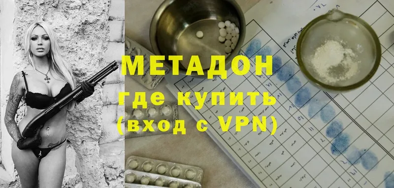 купить закладку  Дивногорск  Метадон methadone 